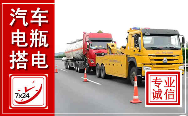 乌兰吊车,汽车救援吊车电话