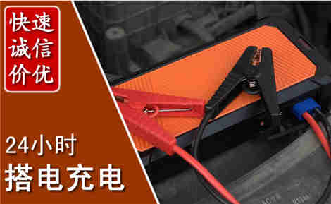 乌兰汽车搭电场景与案例