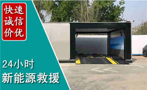 乌兰新能源汽车救援场景与案例