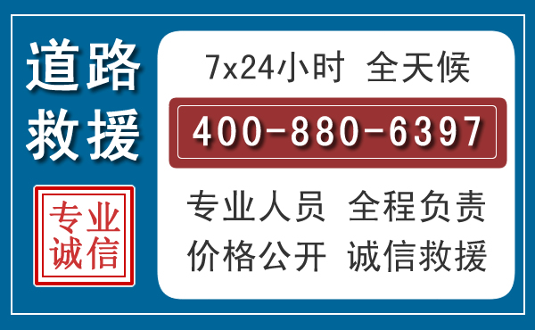 乌兰汽车救援汽车救援