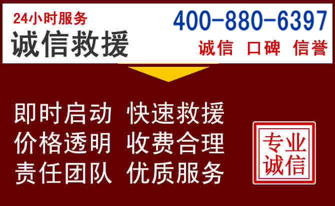 乌兰汽车救援