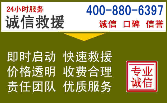 乌兰汽车救援电话 乌兰汽车救援电话