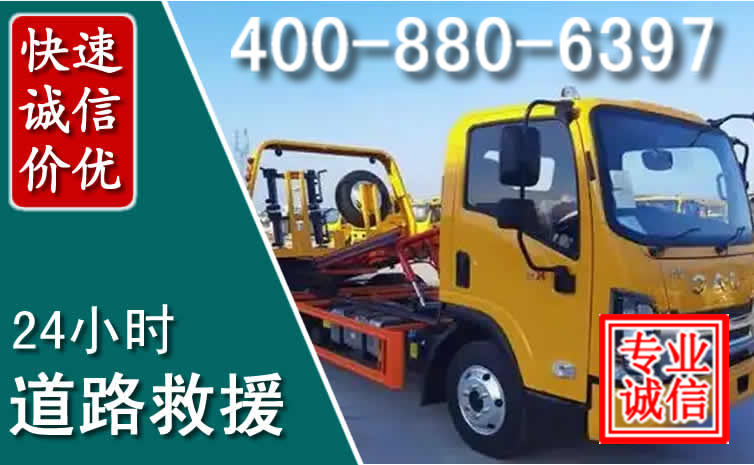 乌兰道路救援电话 乌兰道路救援电话