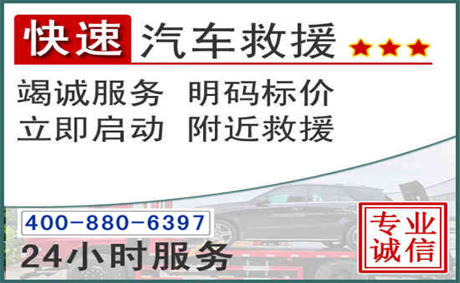 乌兰长春拖车电话 乌兰长春拖车电话