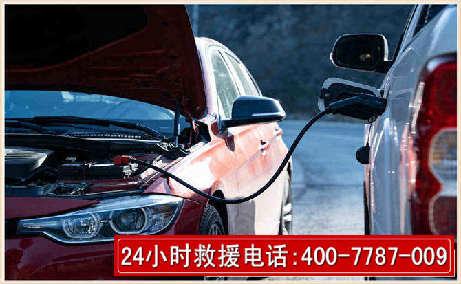 乌兰汽车电瓶搭电救援电话 乌兰汽车电瓶搭电救援电话